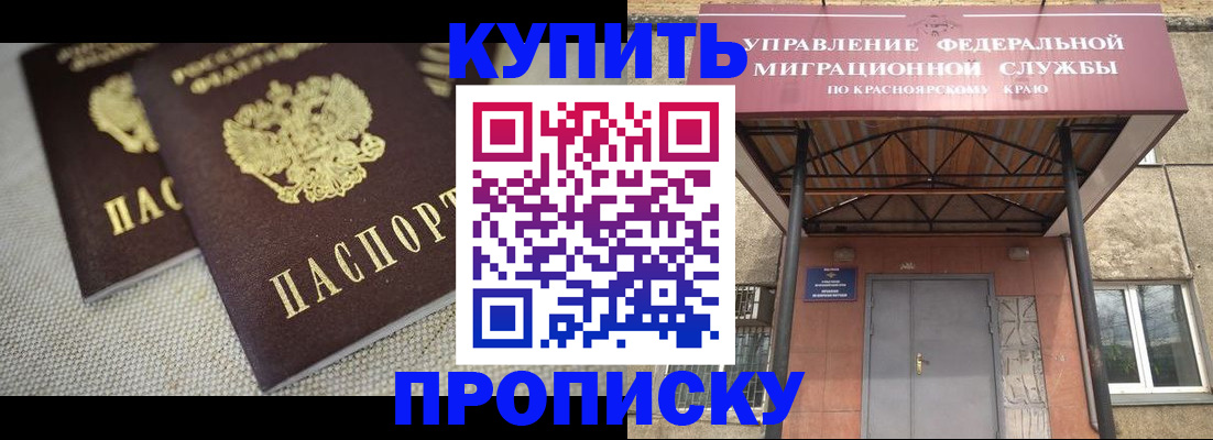 прописка гарантия в Обояни