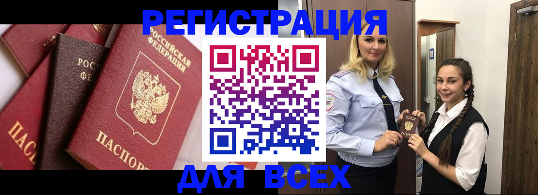 прописка гарантия в Обояни