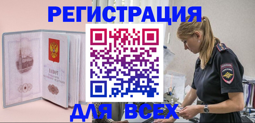 временная регистрация в квартире в Обояни
