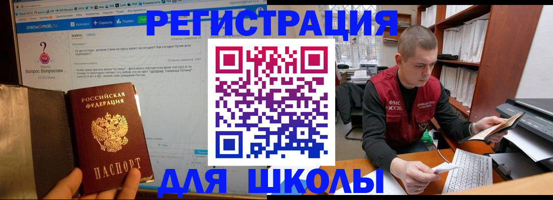 временная регистрация законно в Обояни