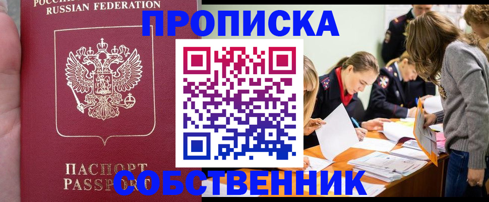 прописка иностранных граждан в Обояни