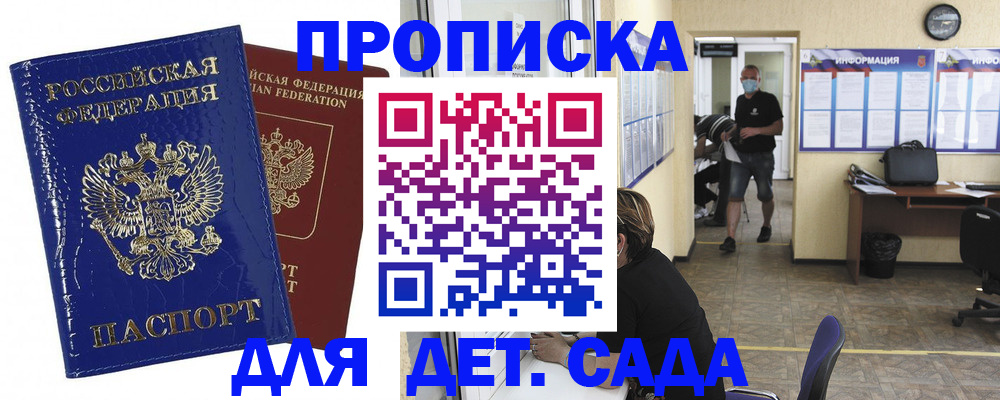 прописка в квартире в Обояни